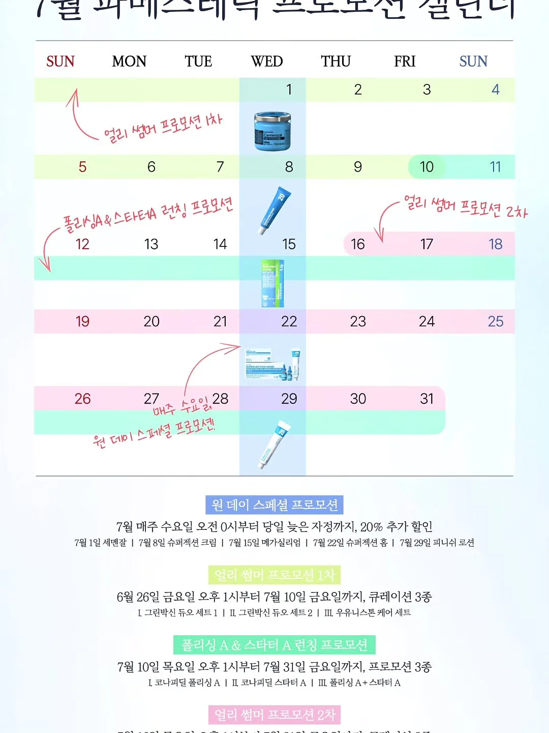 듀얼냉각살균제습기 3