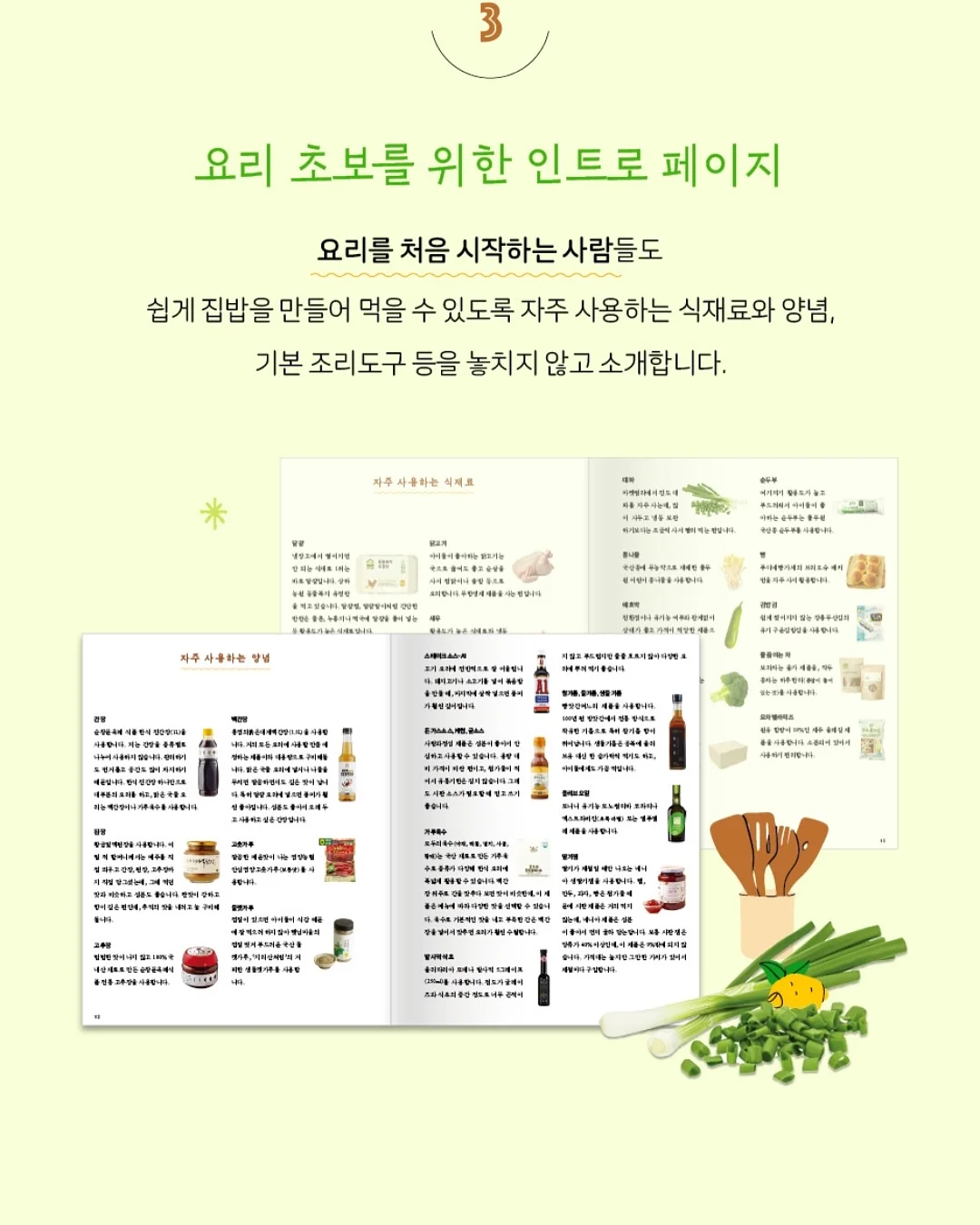 수면의식 자료 5