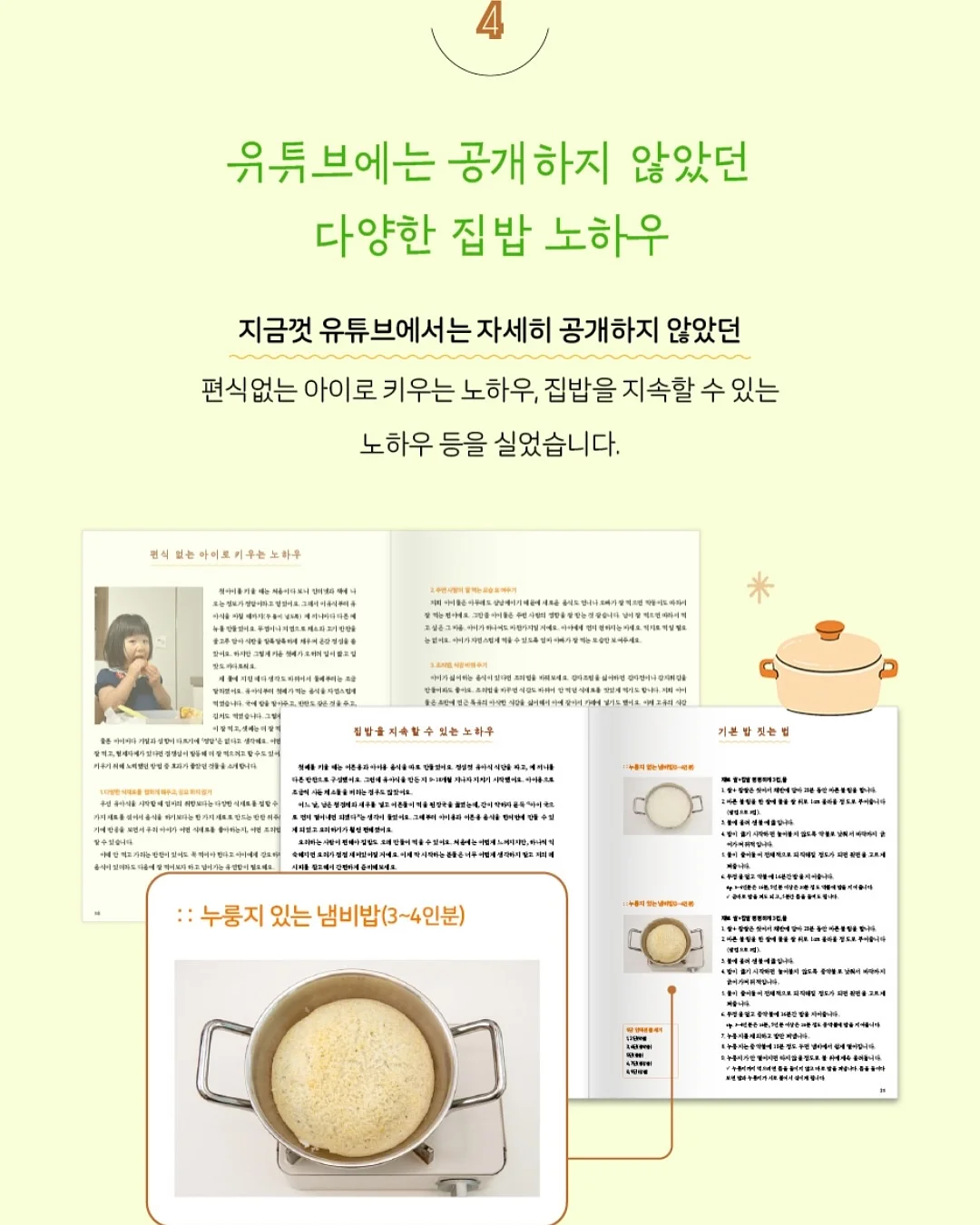 수면의식 자료 6