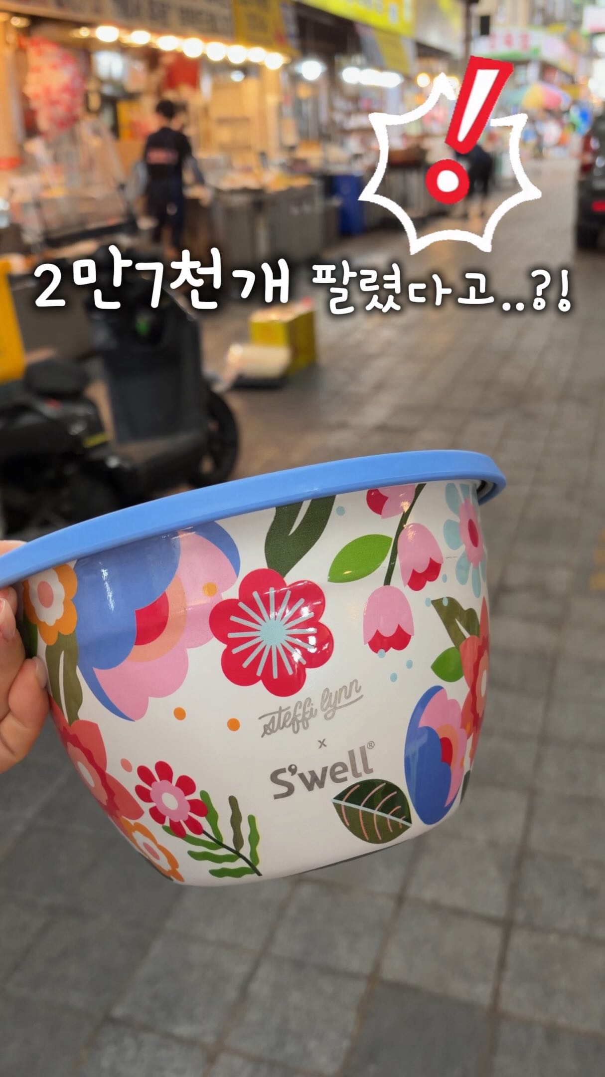 미루밭 냉면