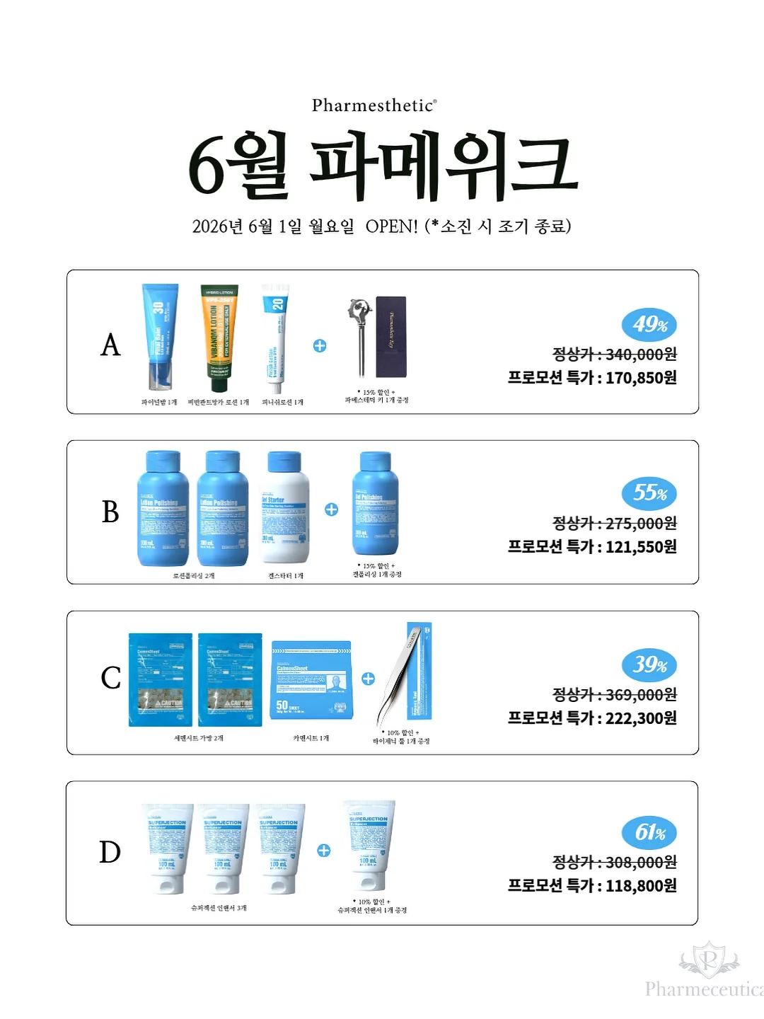 메종 드 온유 풀빌라 2