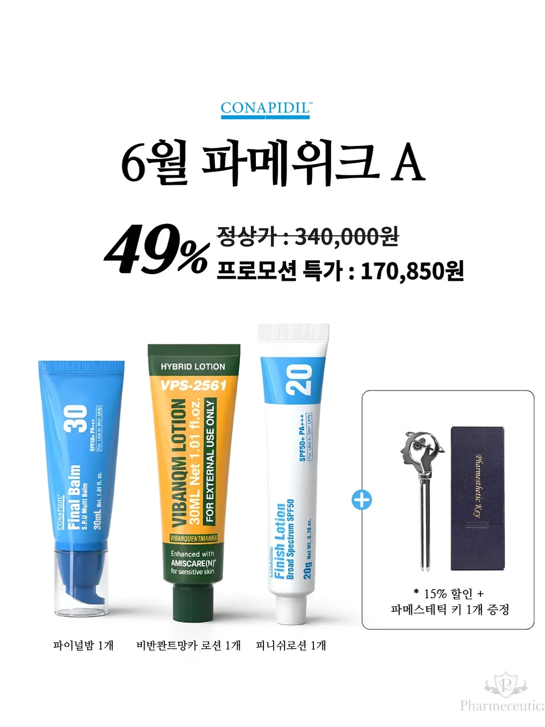 메종 드 온유 풀빌라 3