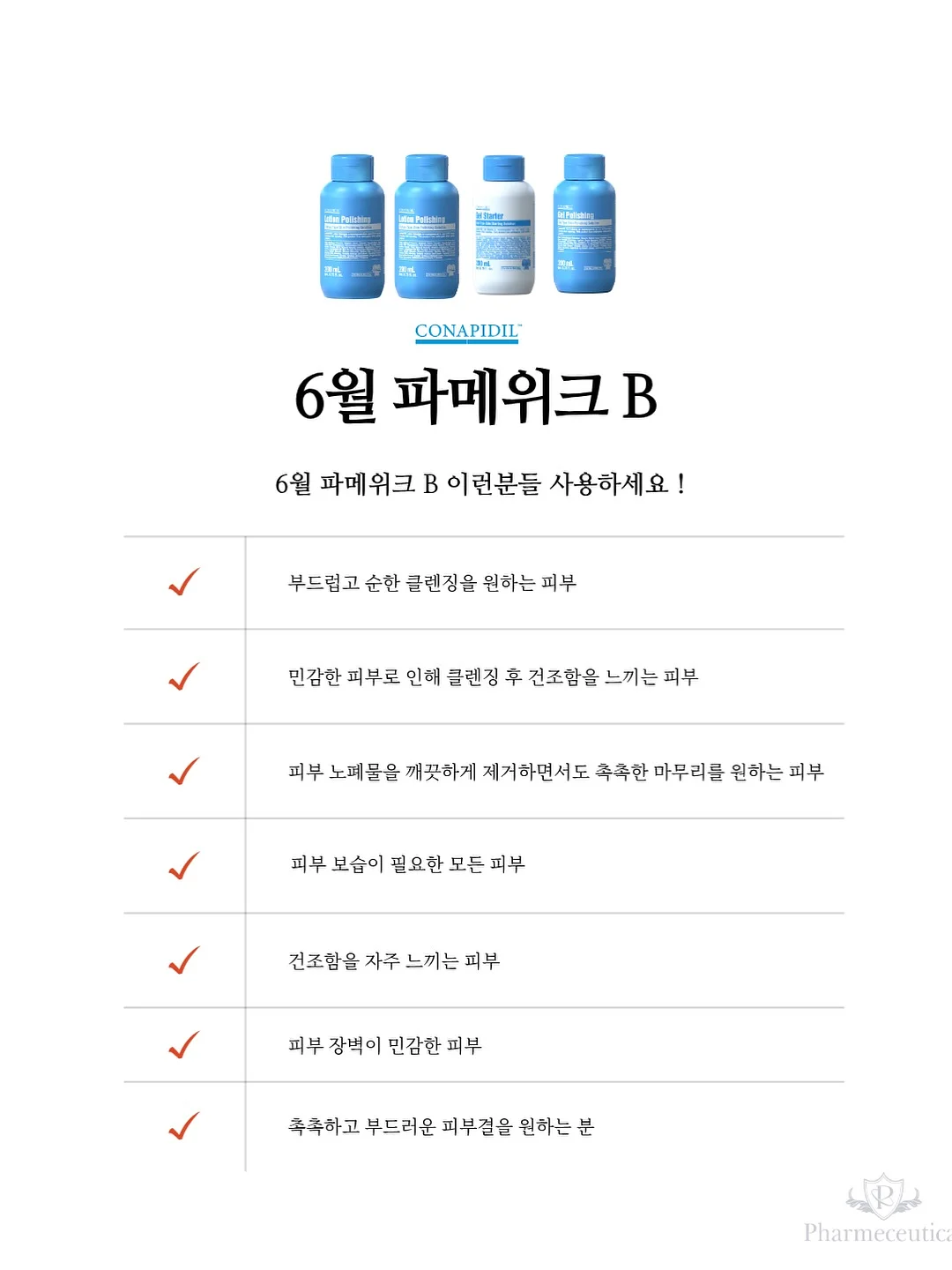 메종 드 온유 풀빌라 6