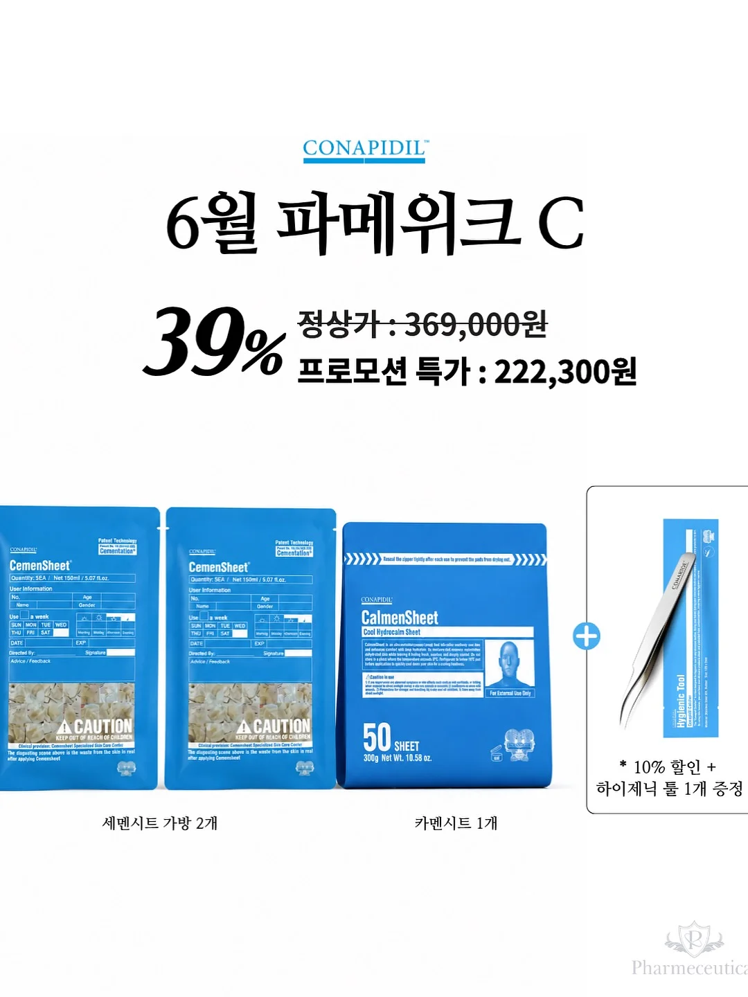 메종 드 온유 풀빌라 7