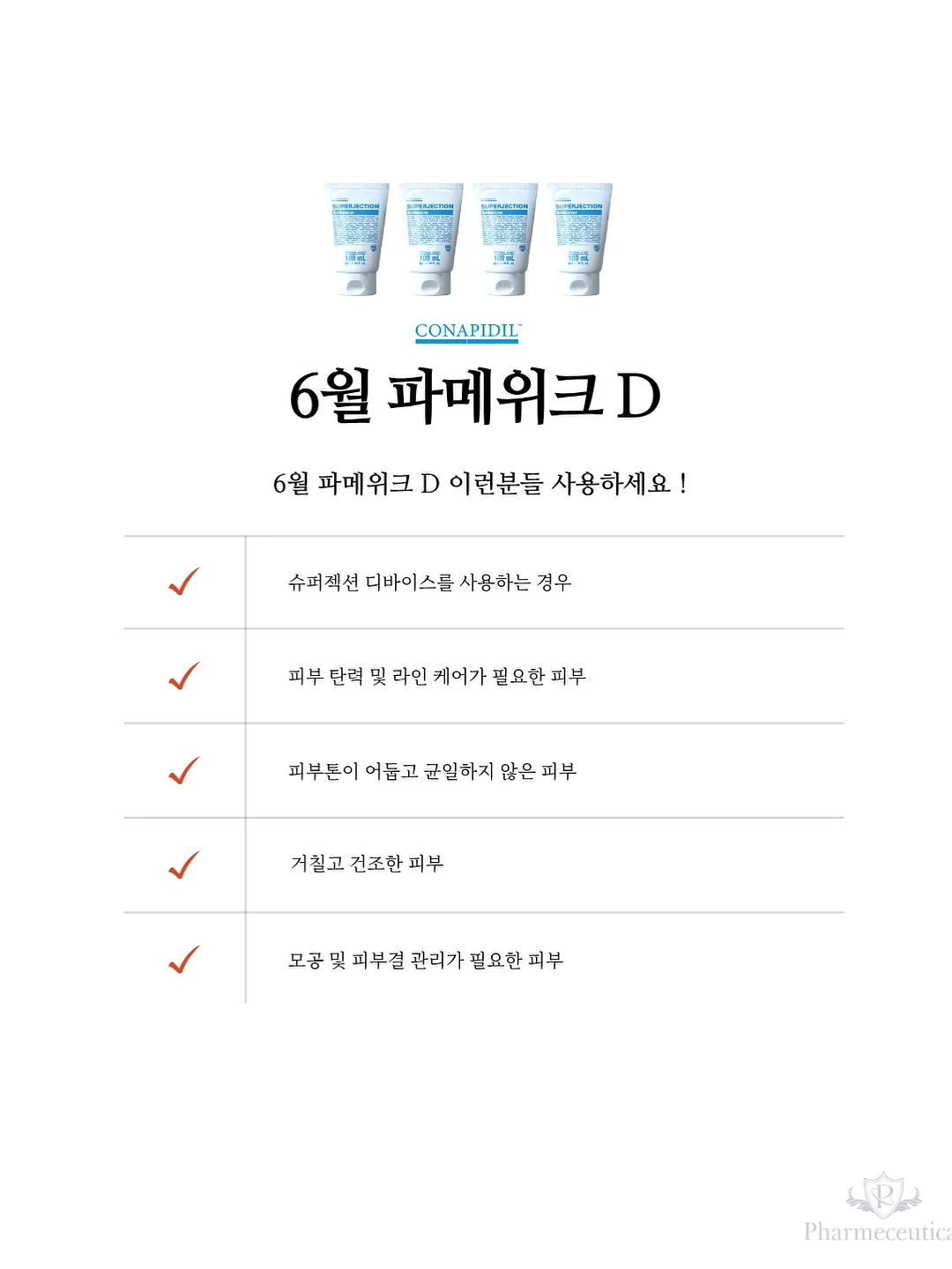 메종 드 온유 풀빌라 10