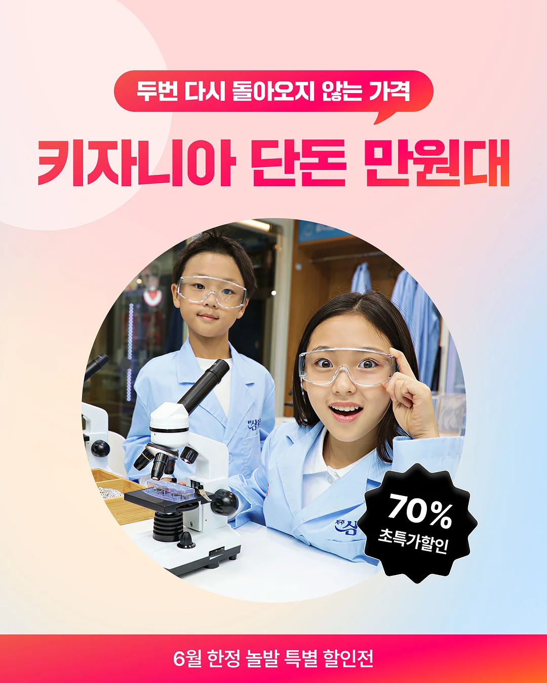 달토리 코디 세트