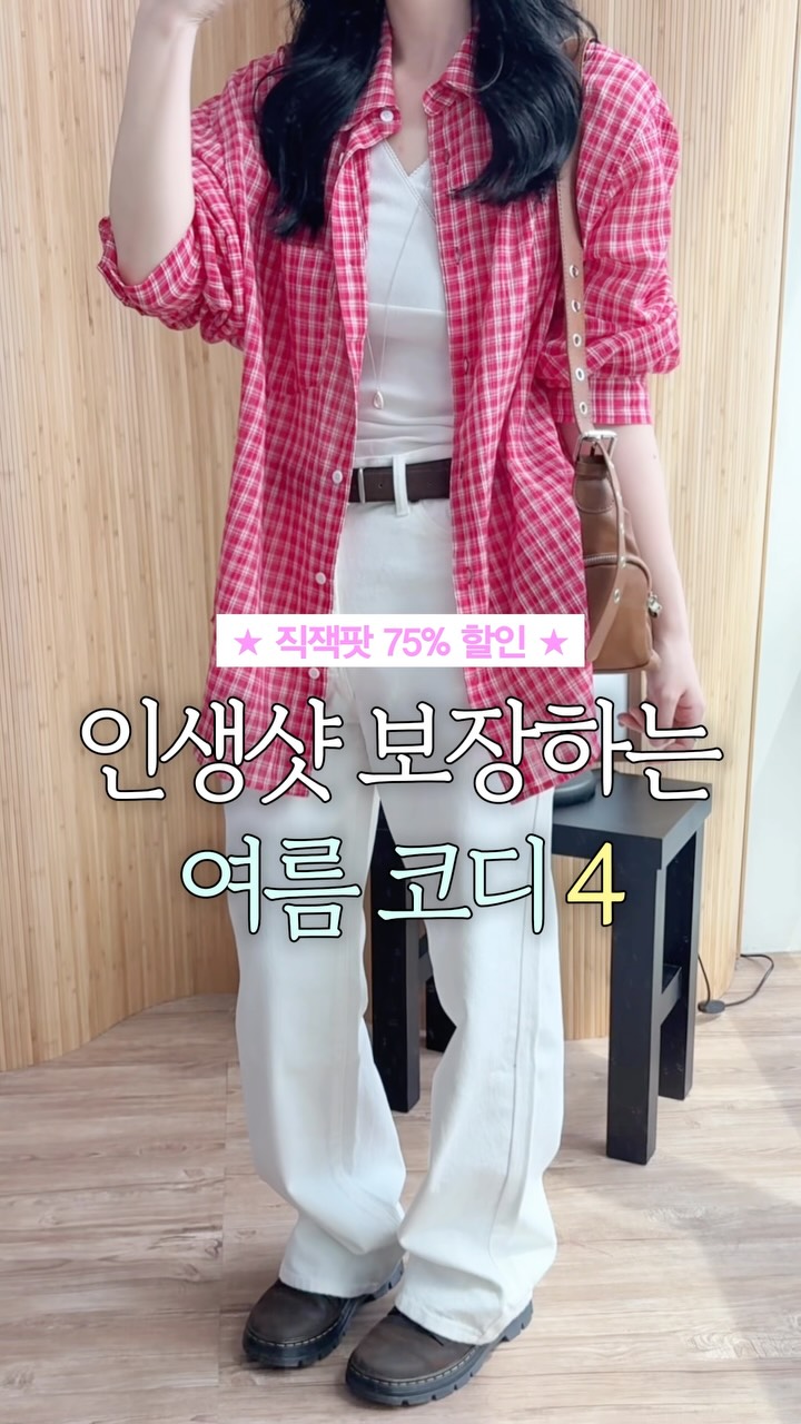 슬러쉬 메이커
