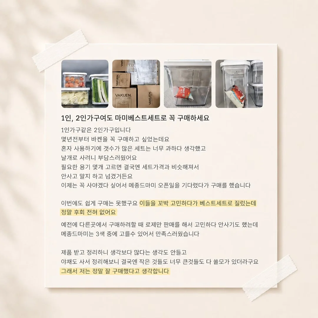 허그피그먼트 2