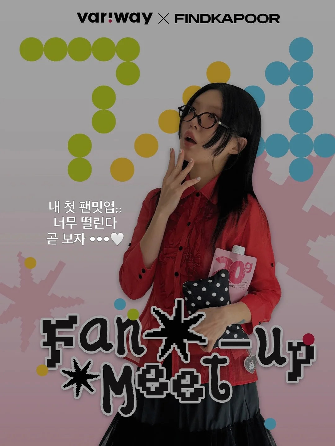 레삐 리터닝 라인 8