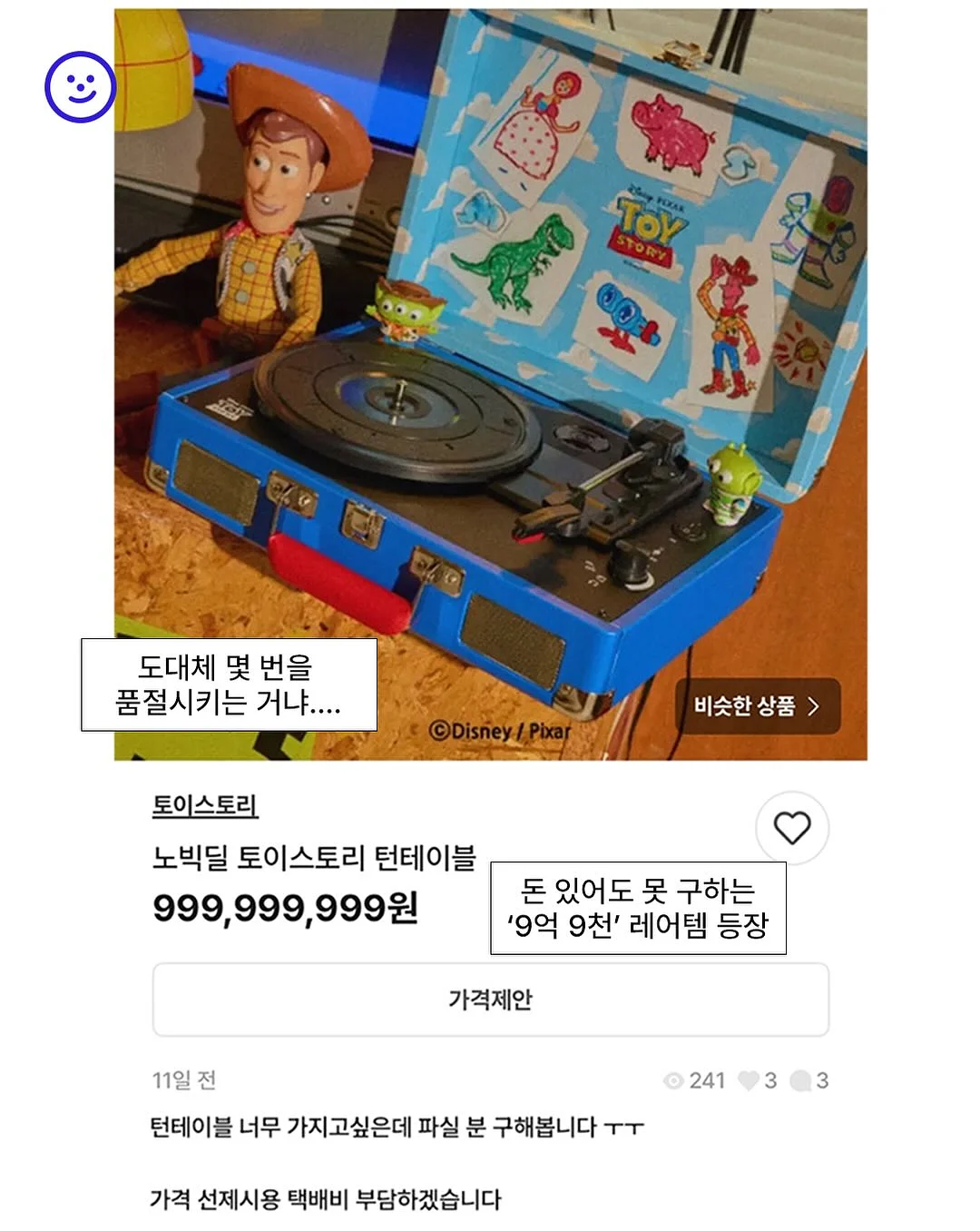 감자 보관용품 2