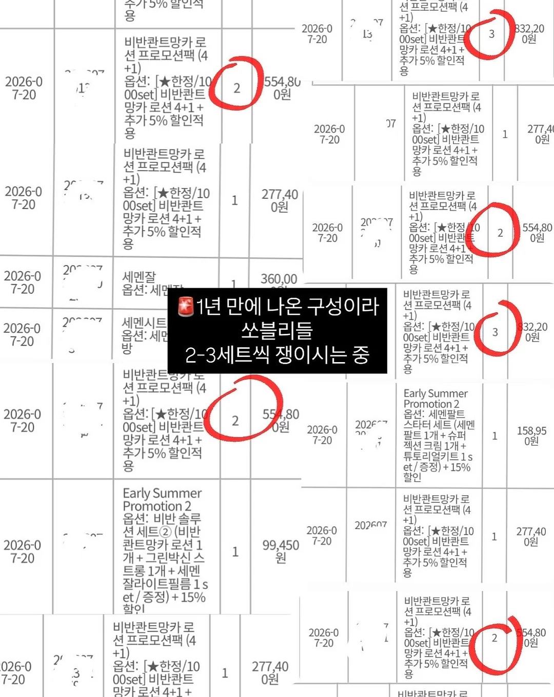 무릎마사지기 3
