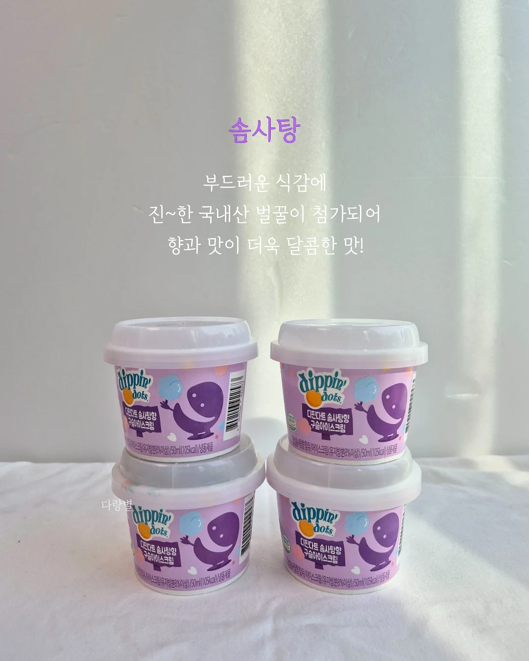 베러버니 사우어 젤리 6