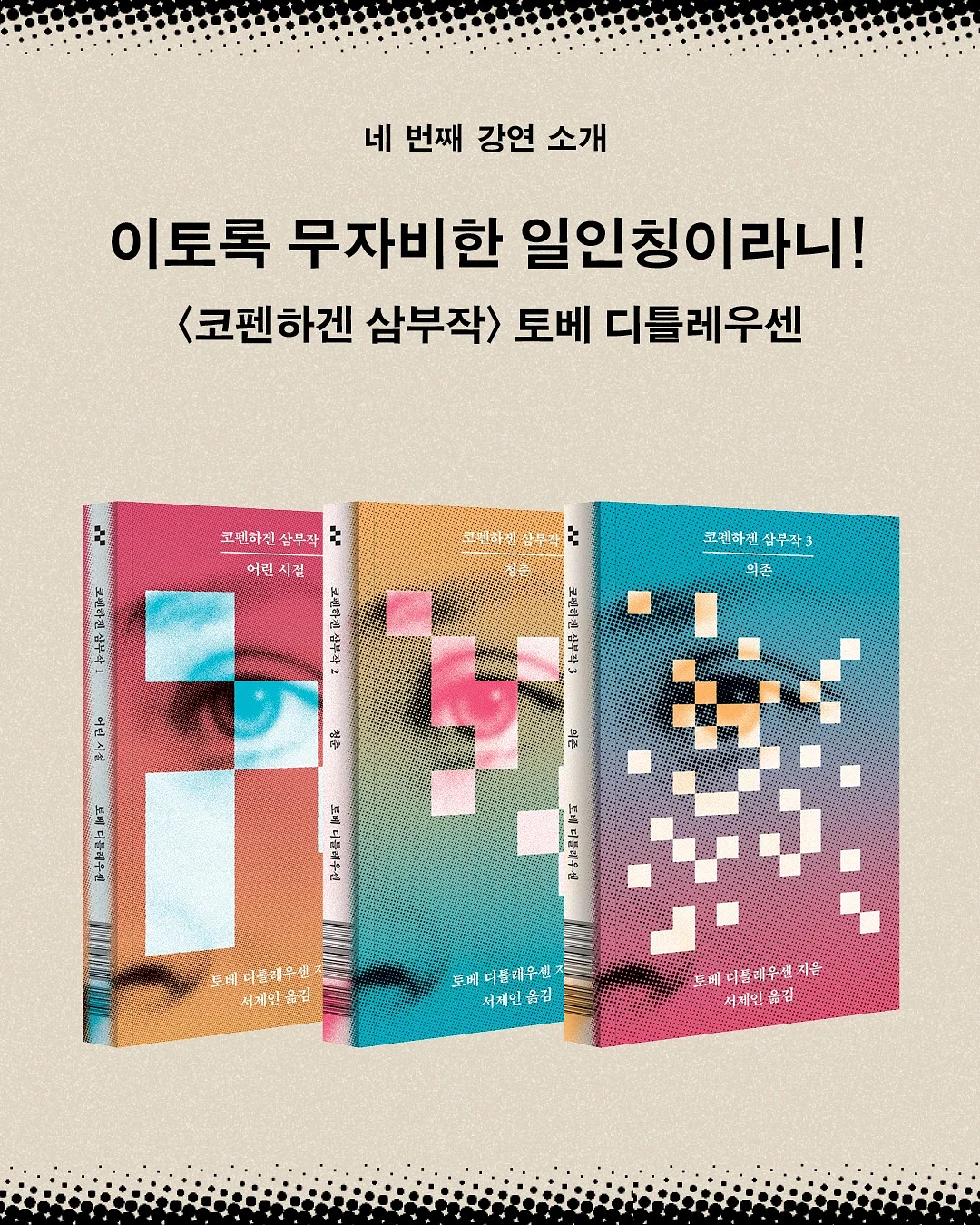 하트 패턴 나시 조합 2
