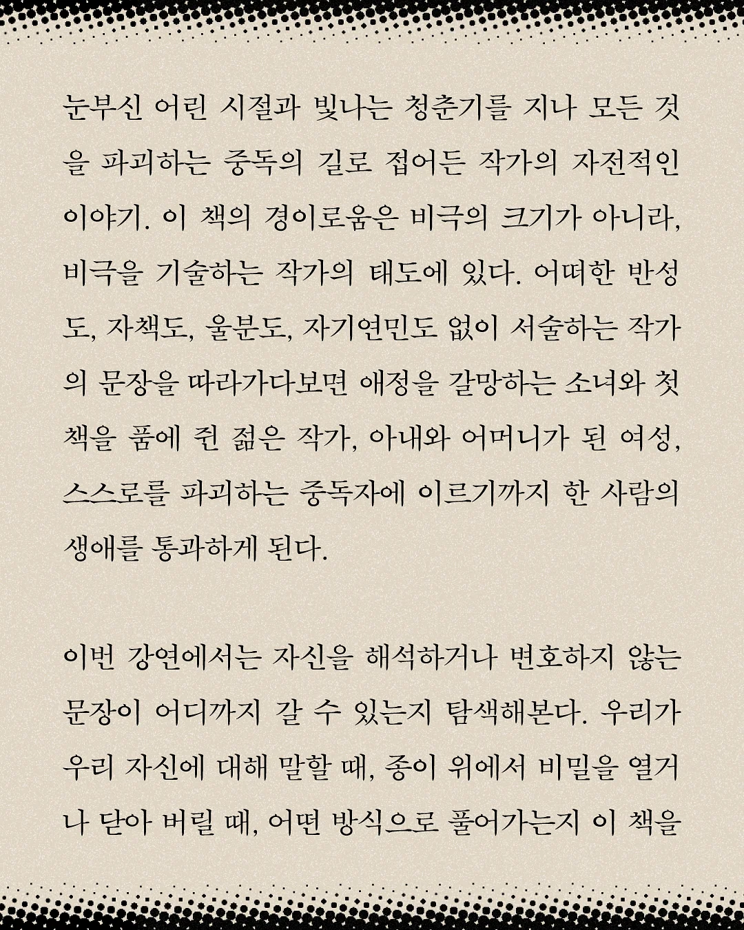 하트 패턴 나시 조합 3