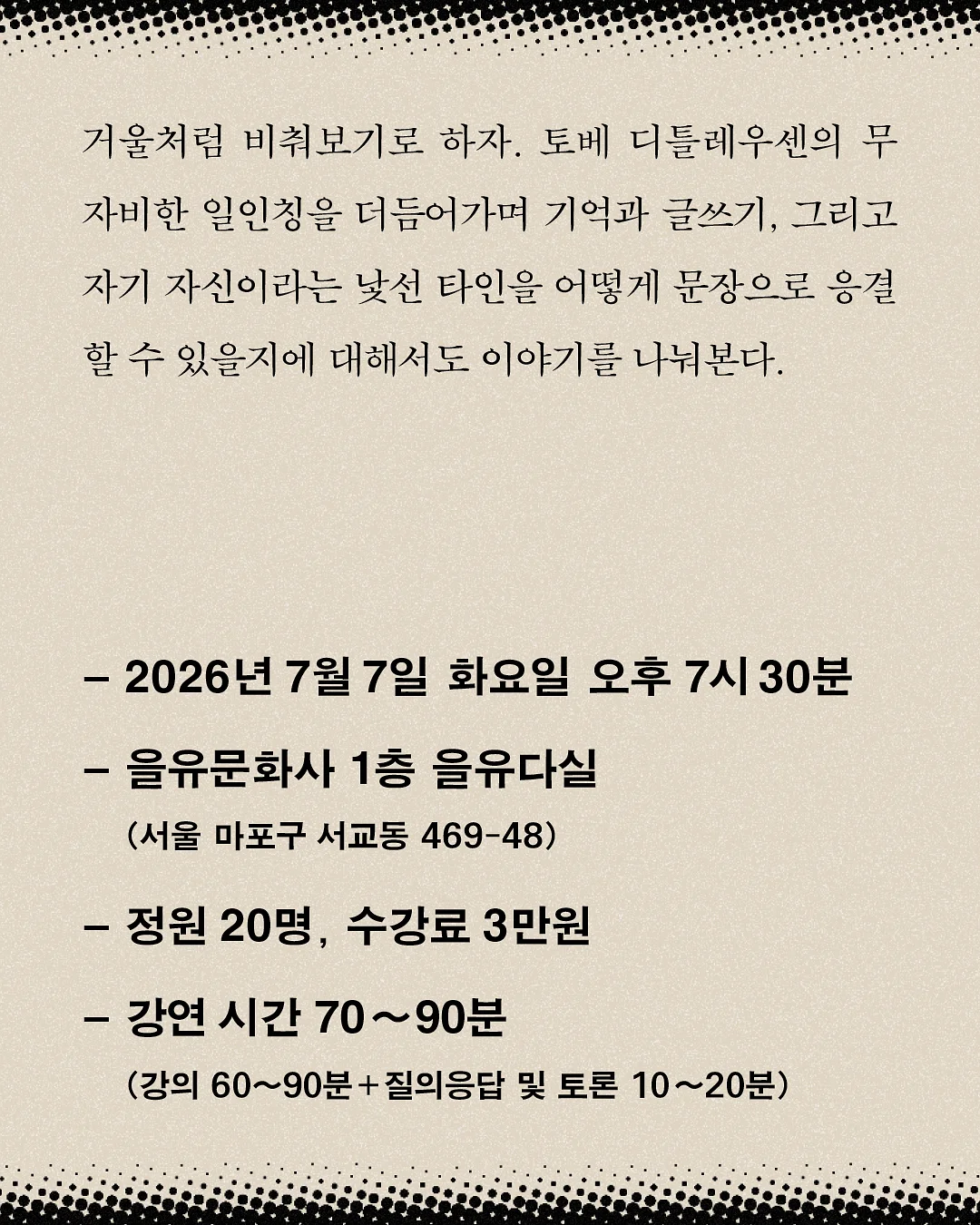 하트 패턴 나시 조합 4