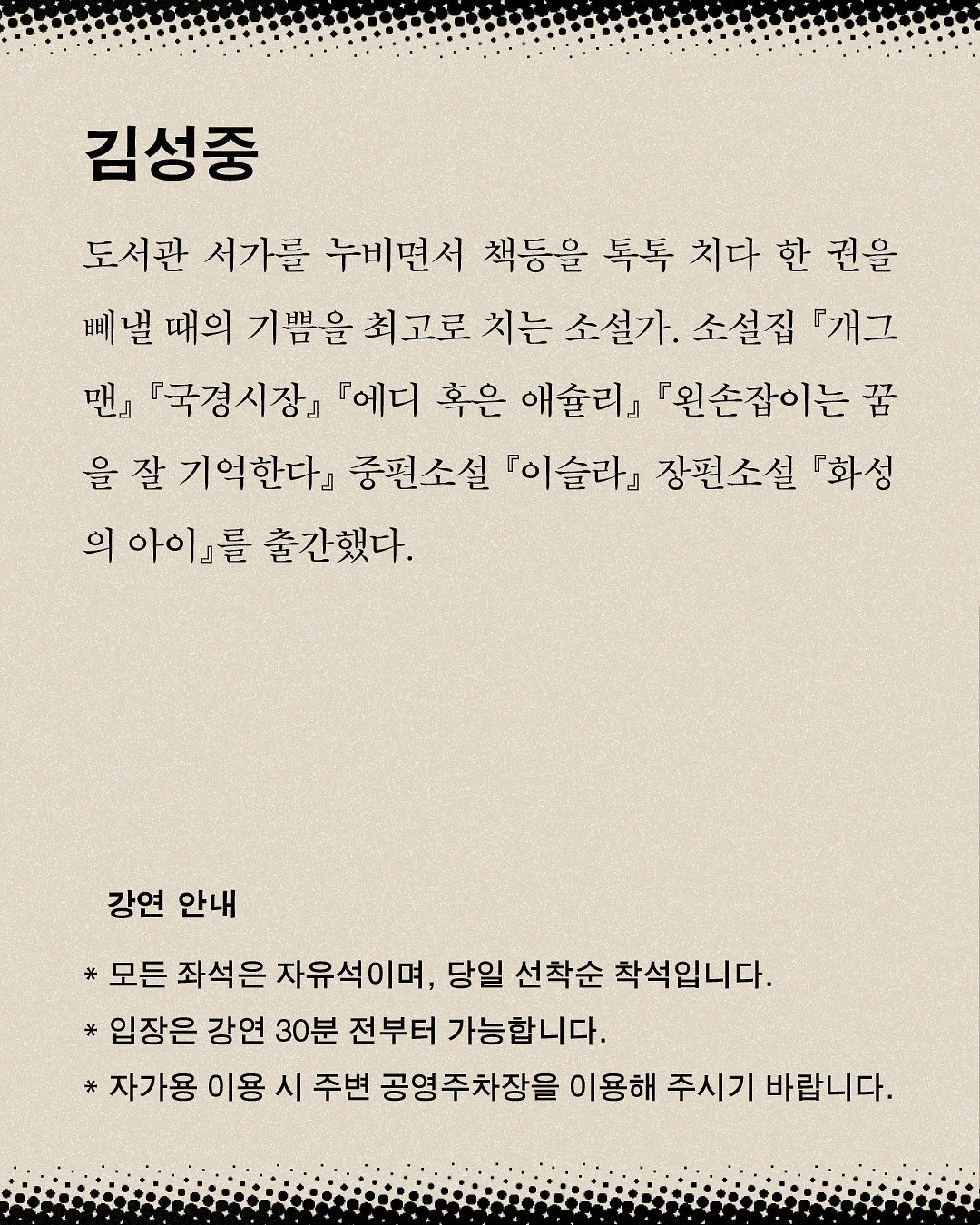 하트 패턴 나시 조합 5