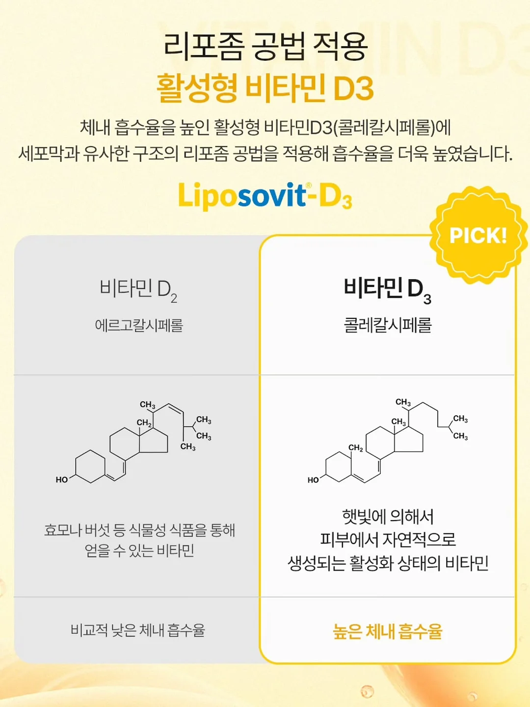 라인벨라 압박스타킹 15