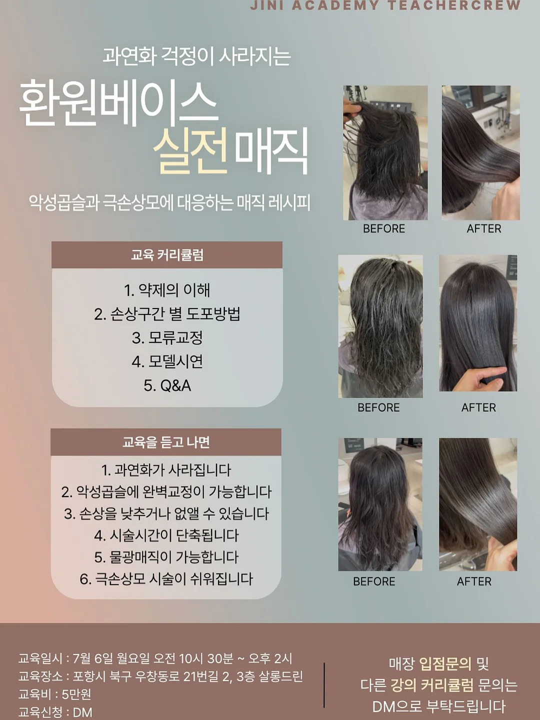 크림이 연화롯드 & 크림이 LU롯드