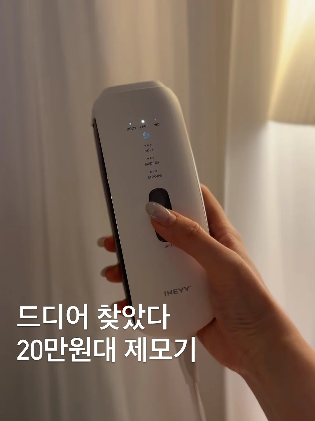 저자극 고영양 바디 케어 2STEP 1