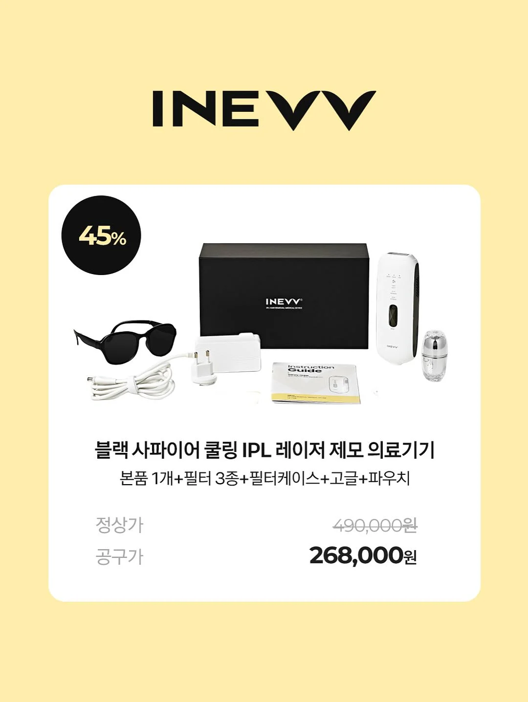 저자극 고영양 바디 케어 2STEP 2