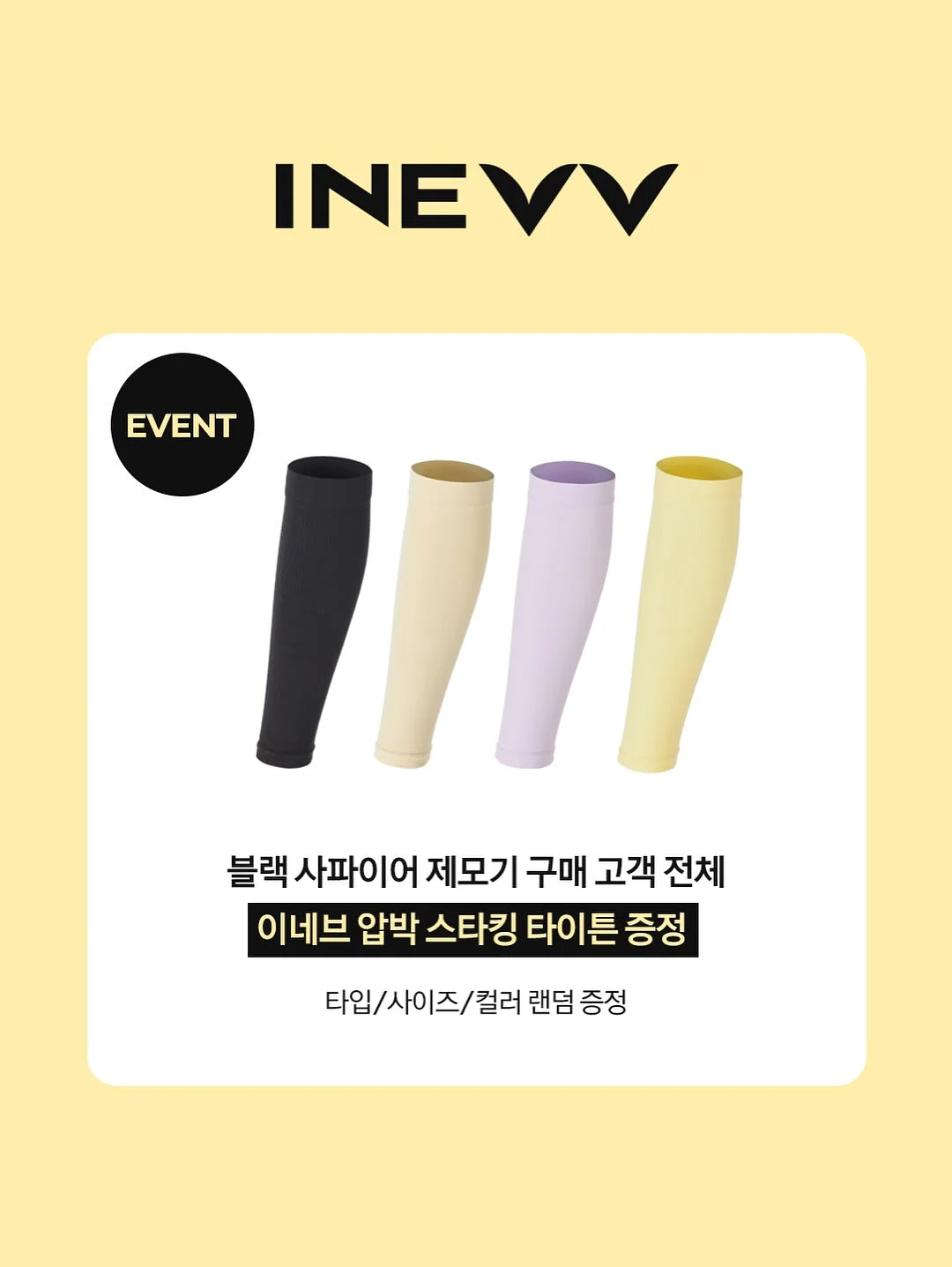 저자극 고영양 바디 케어 2STEP 3