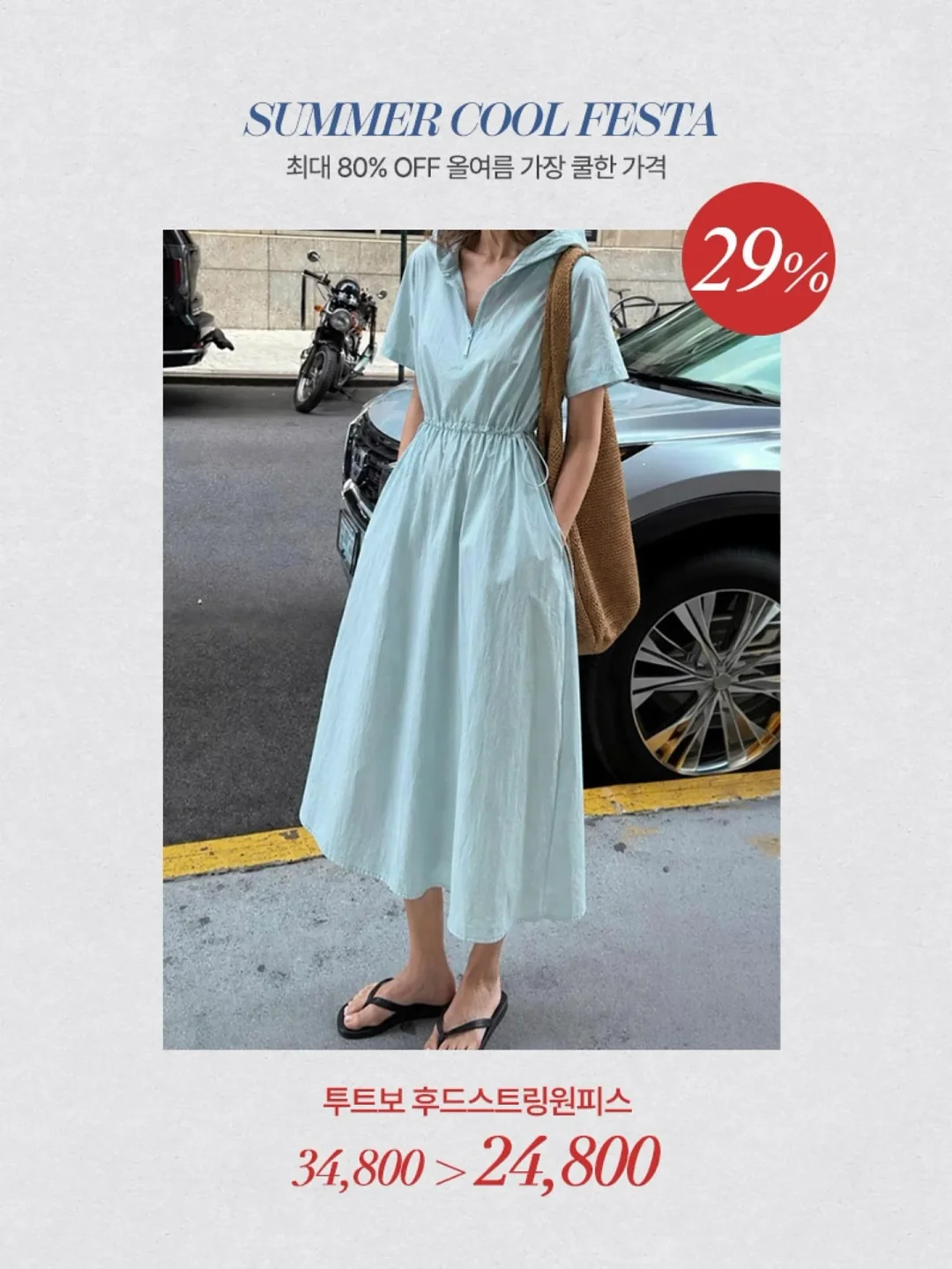 편두통 완화 모자 4