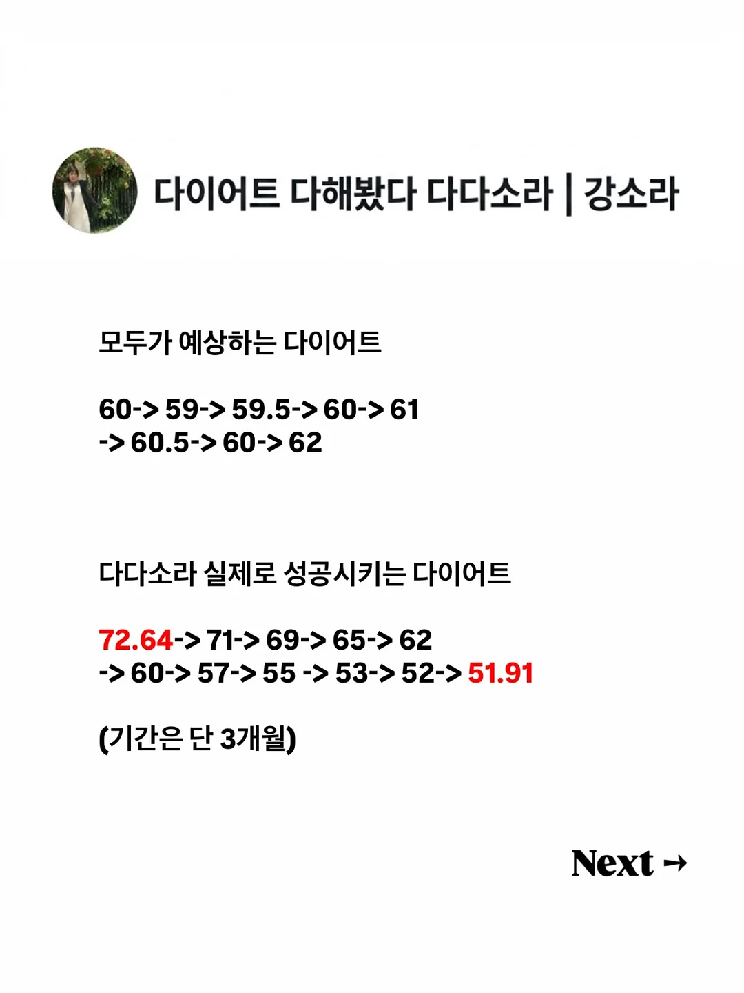 오이냉국 비법 1