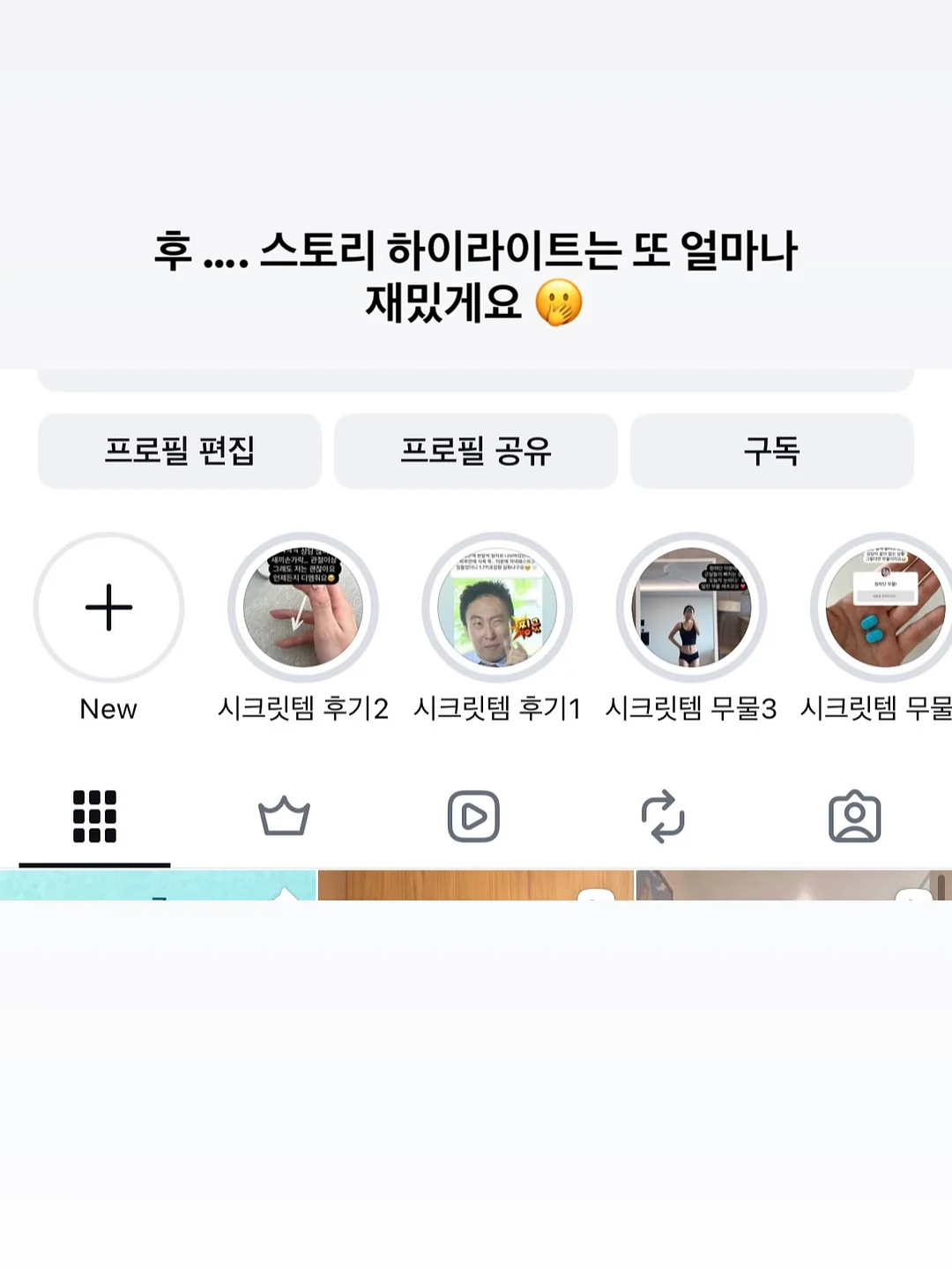 오이냉국 비법 3