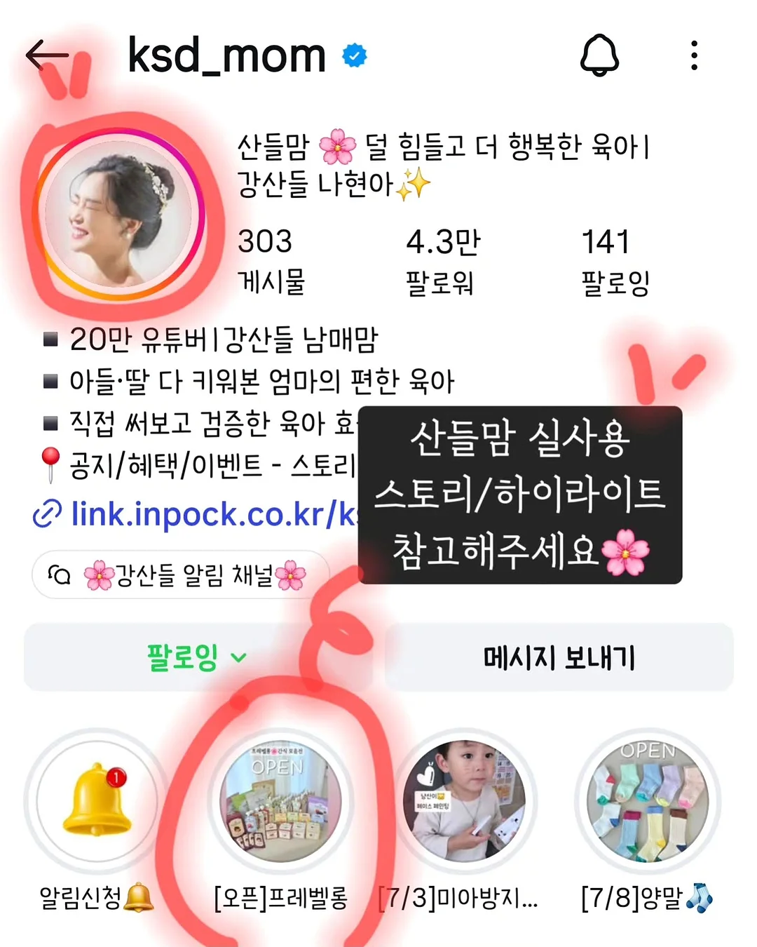 엠부띠끄 논슬립 옷걸이 16