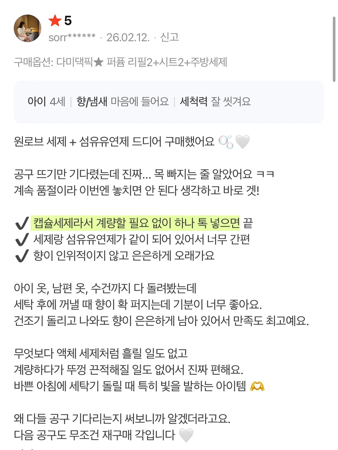 브라타치즈 샐러드 5