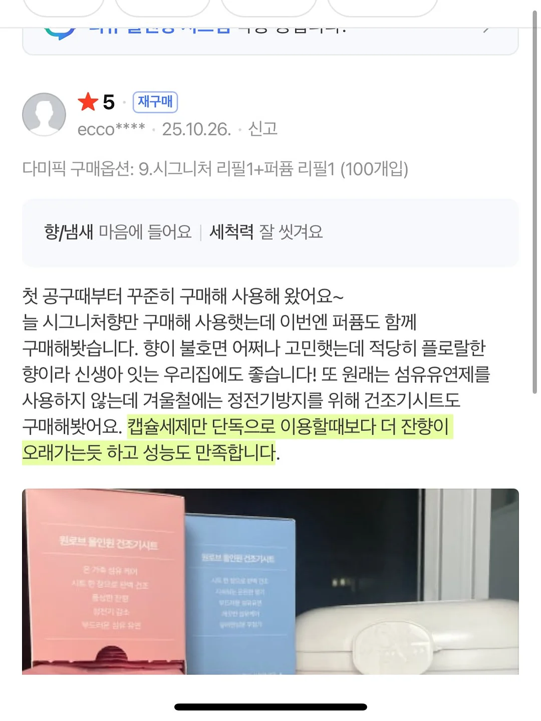 브라타치즈 샐러드 8