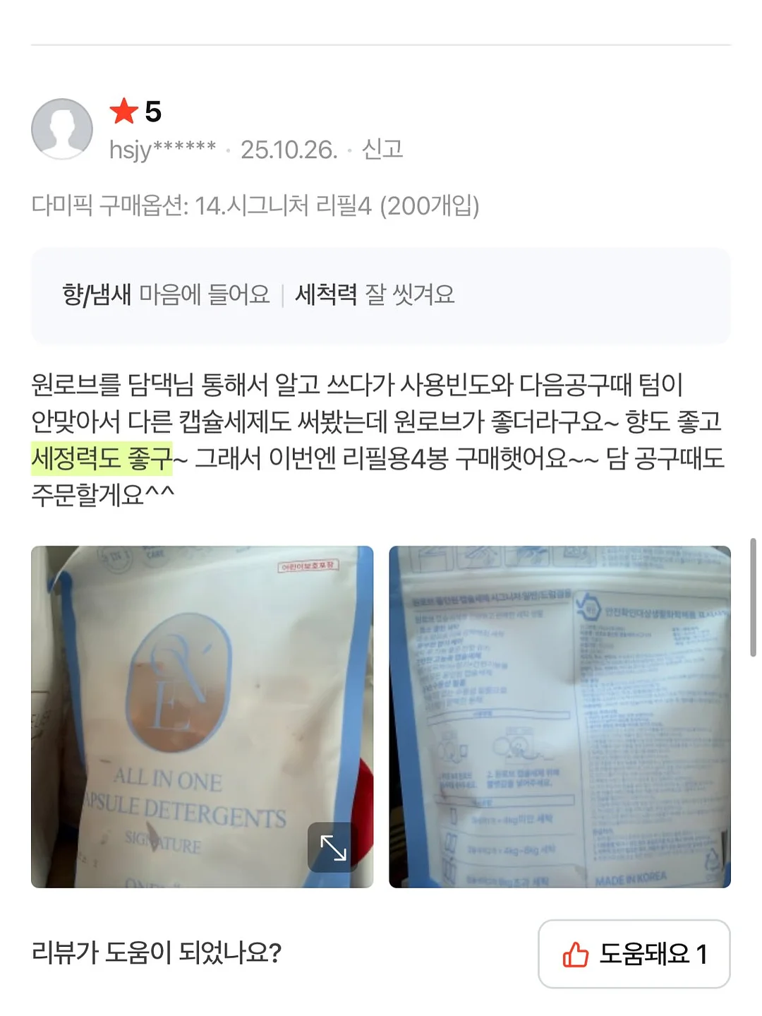 브라타치즈 샐러드 9