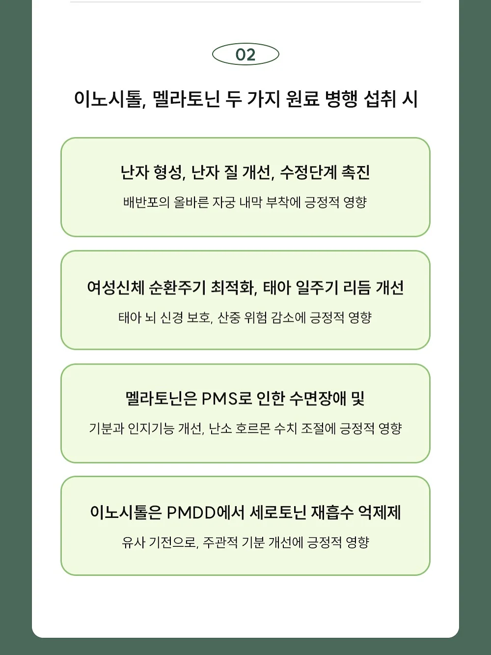 새해 신수 상담 11