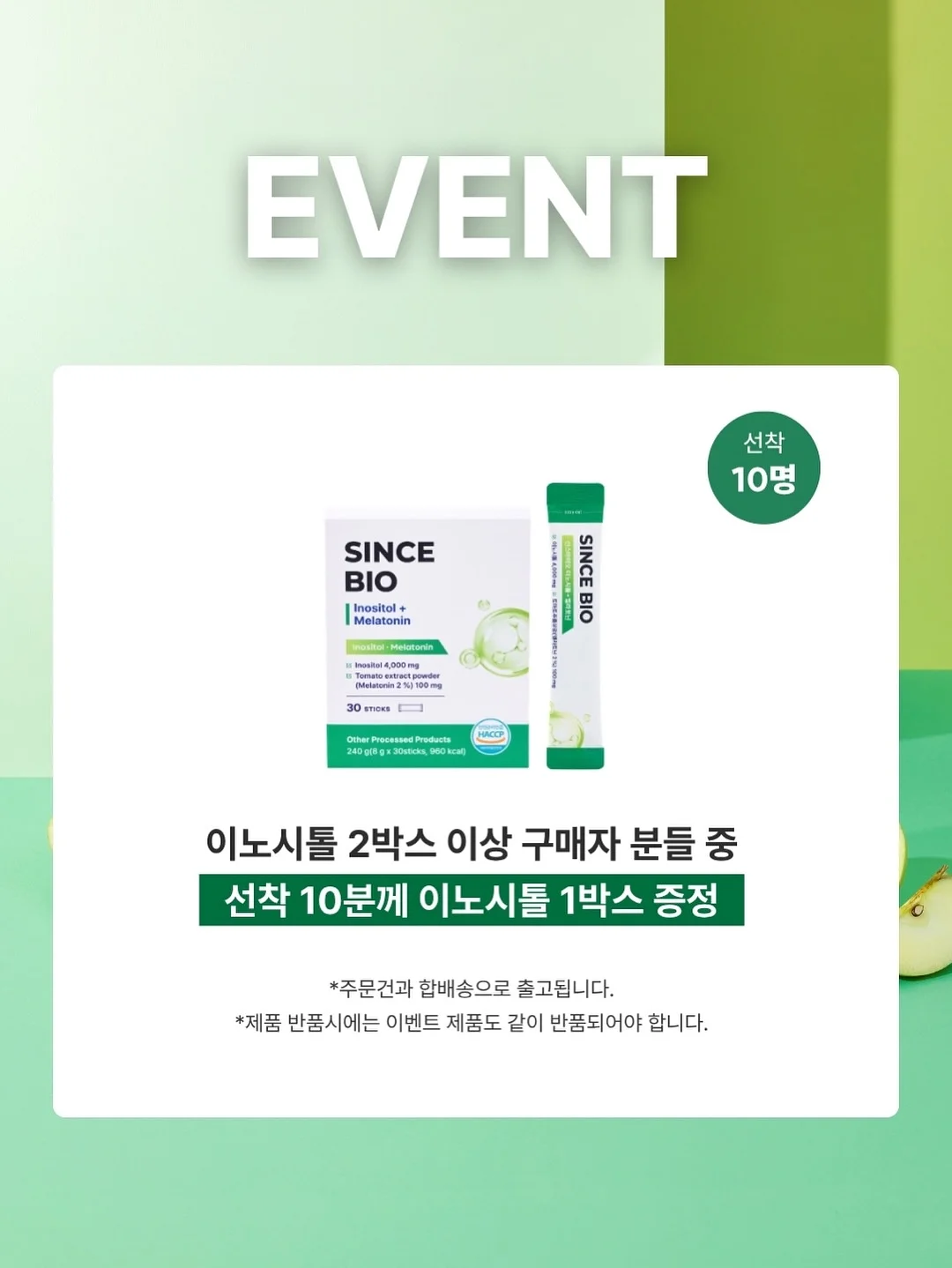 새해 신수 상담 2