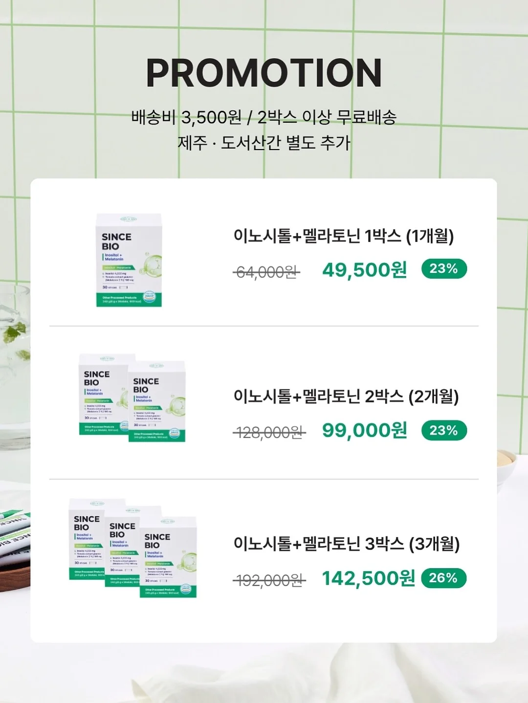 새해 신수 상담 3