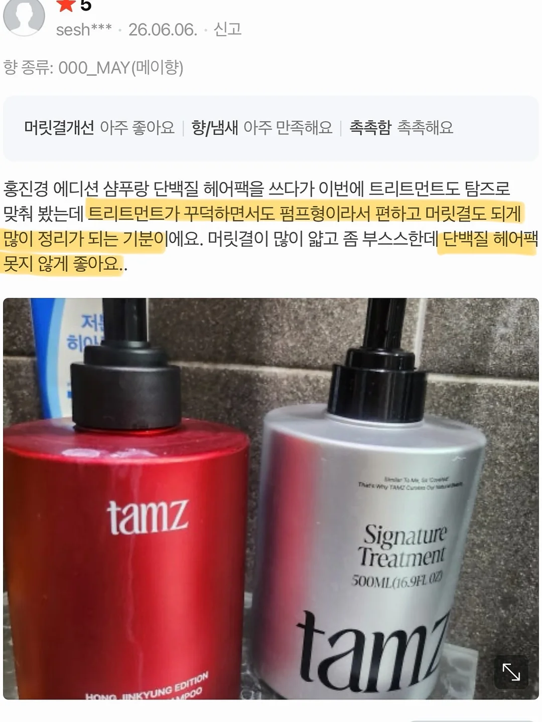 붙임머리 연장 11