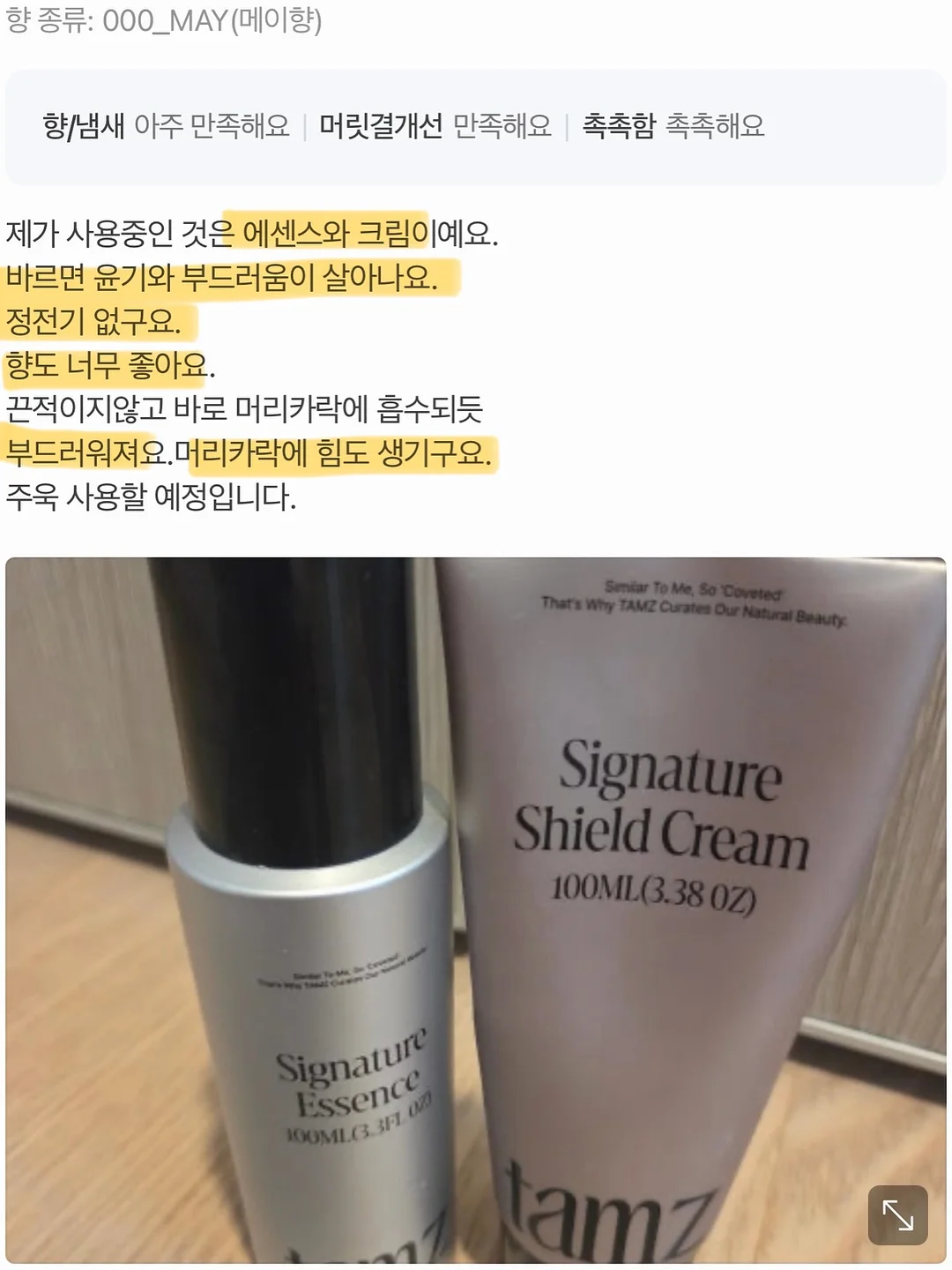 붙임머리 연장 12