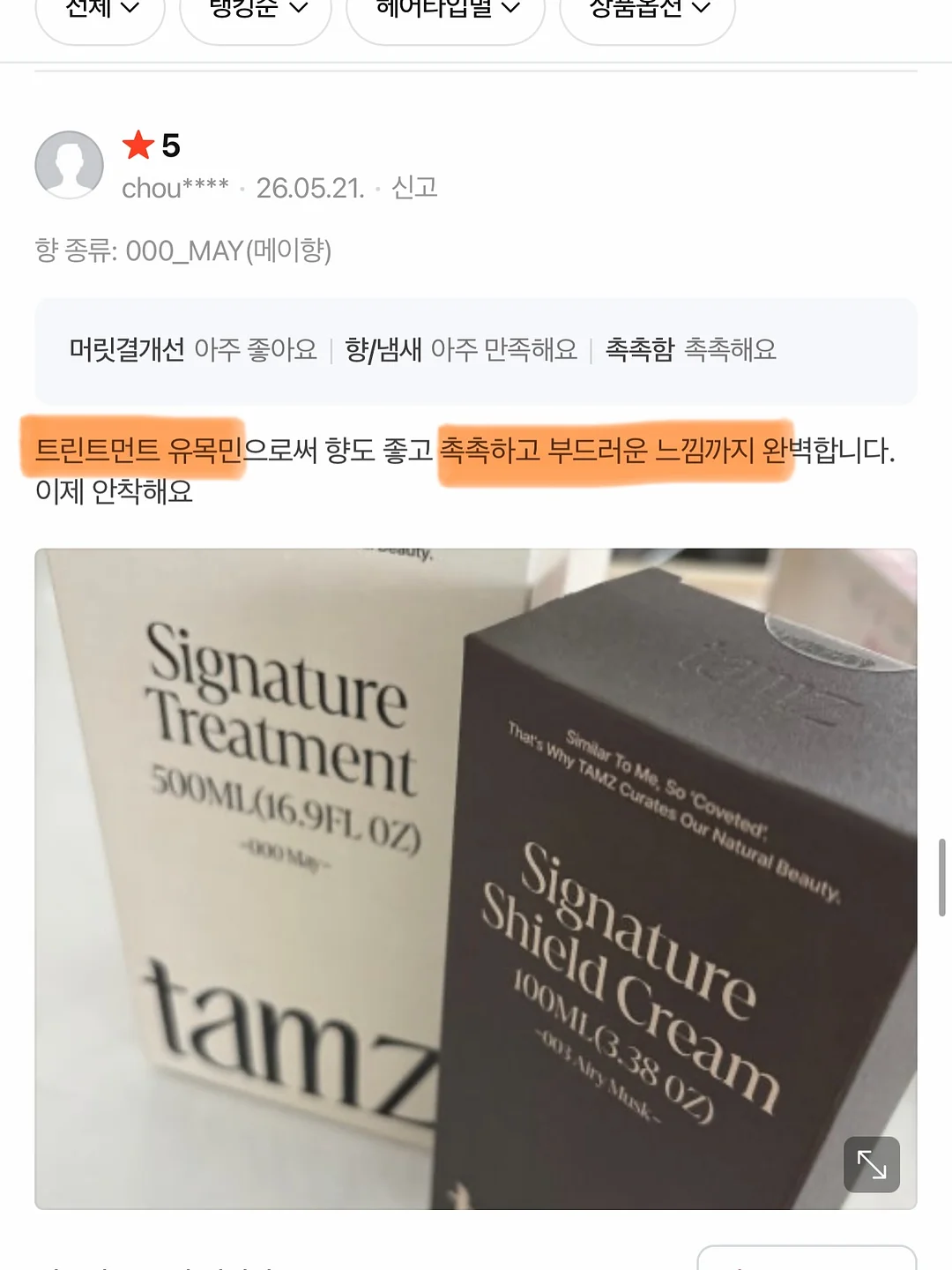 붙임머리 연장 13