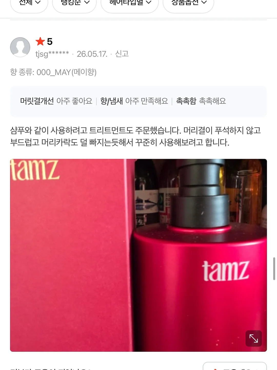 붙임머리 연장 14