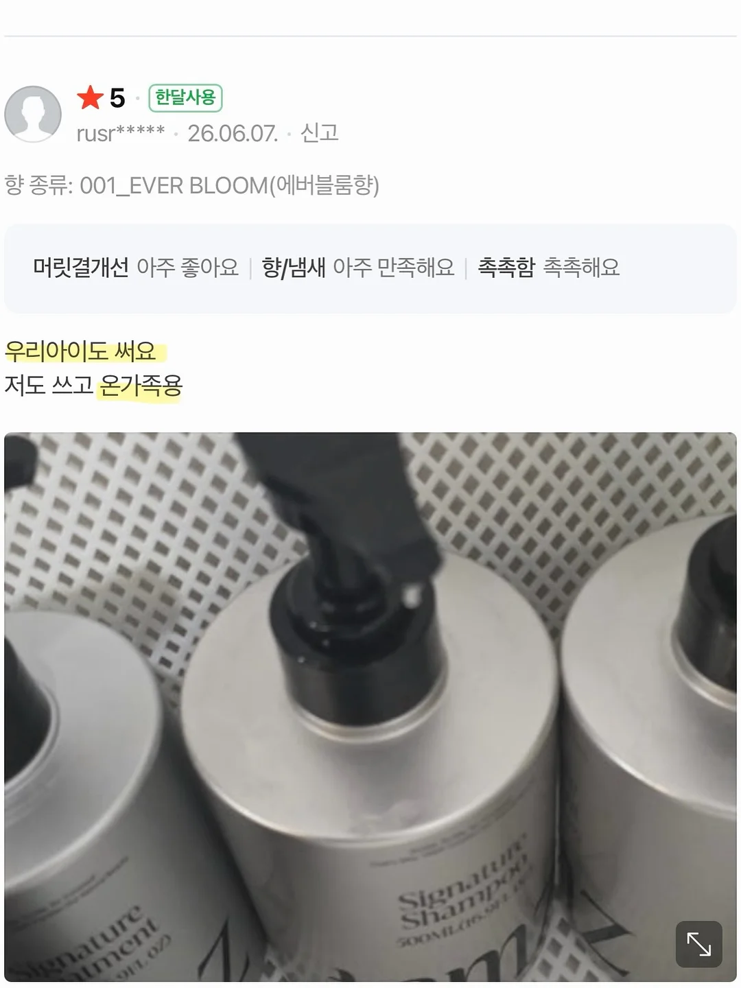 붙임머리 연장 15