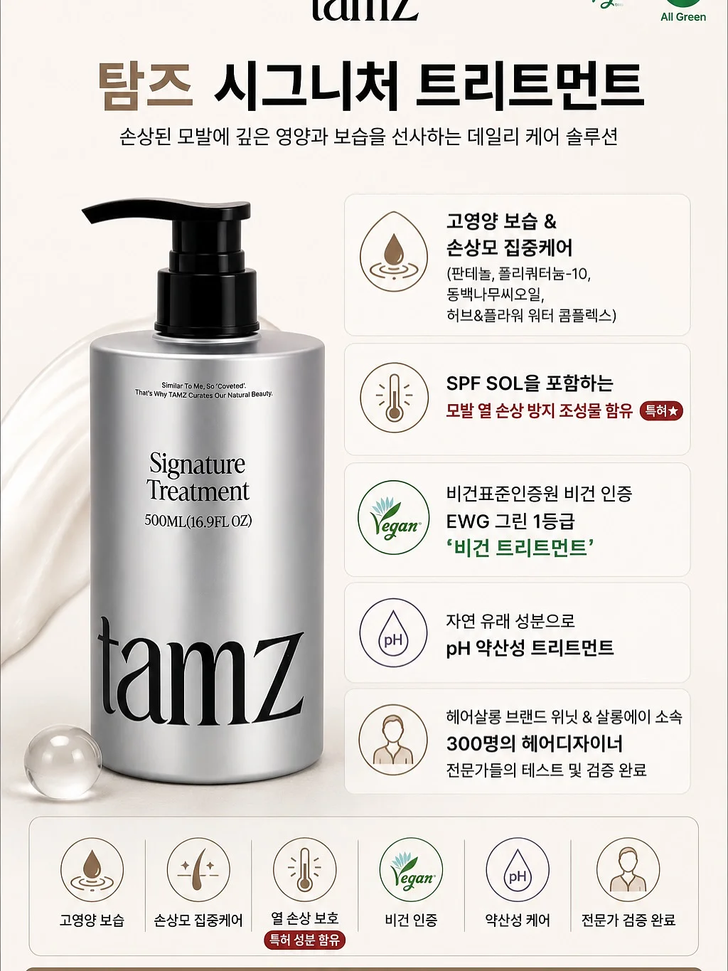 붙임머리 연장 7