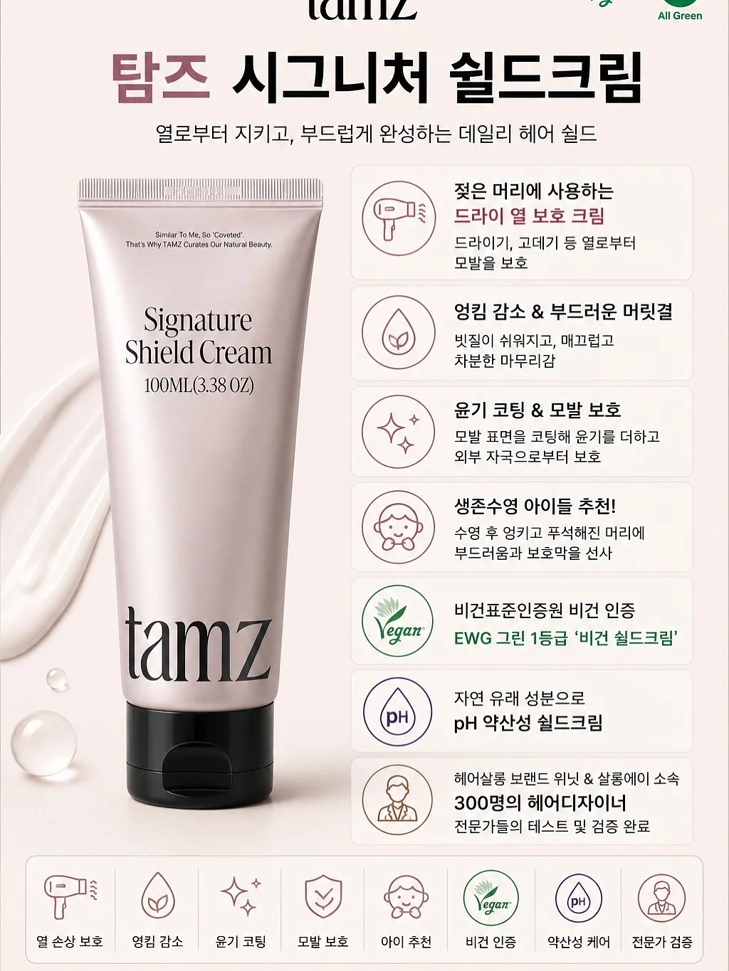 붙임머리 연장 8