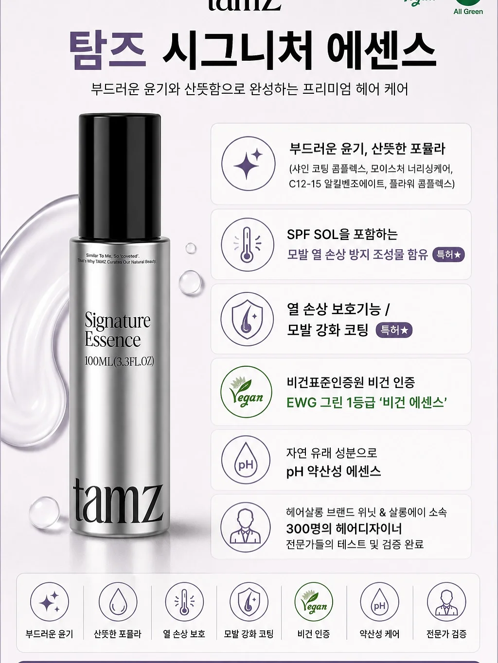 붙임머리 연장 9