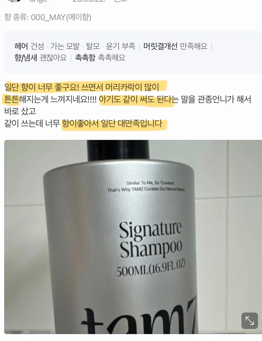 붙임머리 연장 10
