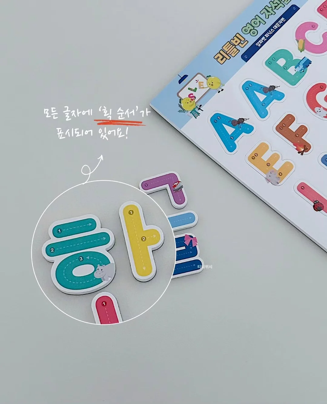 악어 입 비교 놀이 4