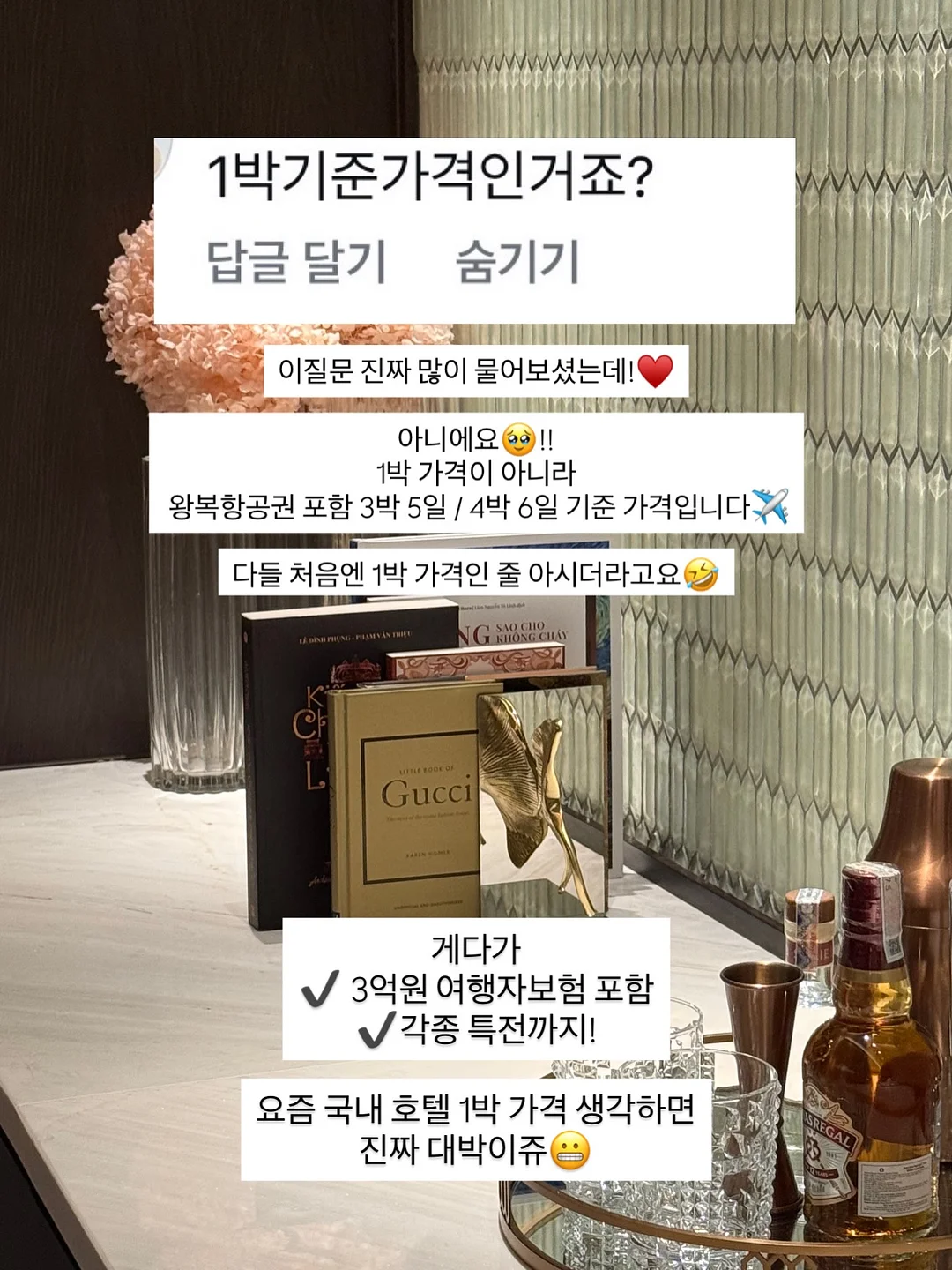 루가 슬라이딩 소파 16