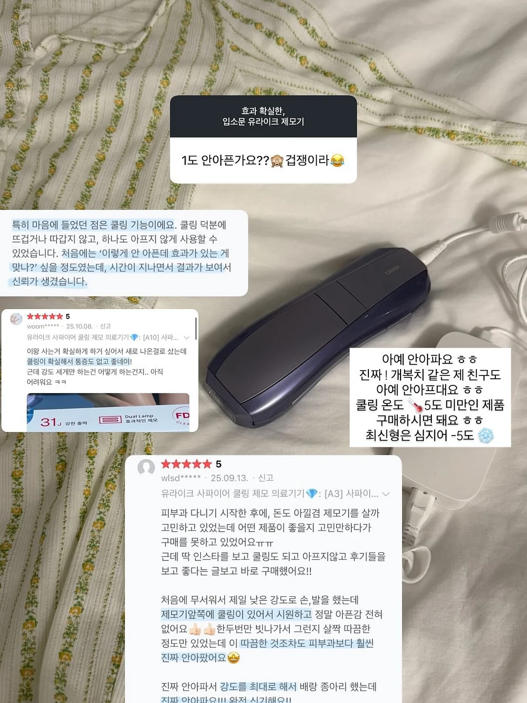 수면팩 12