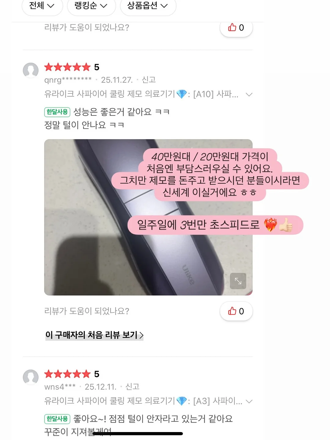수면팩 14