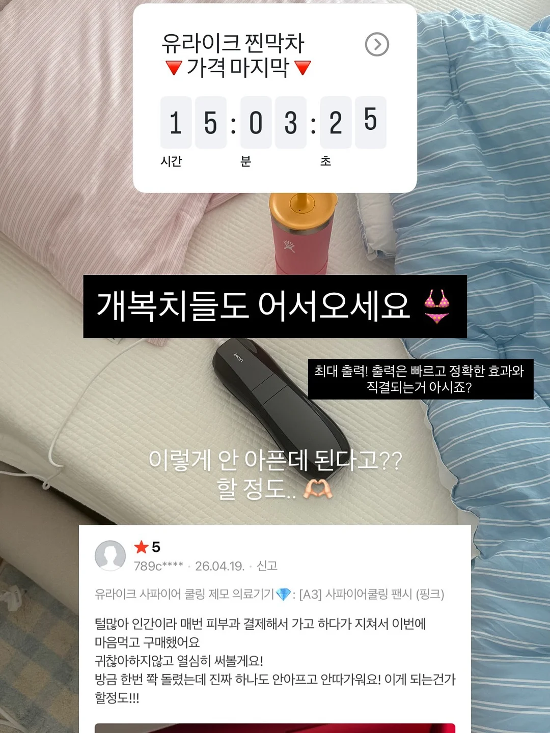 수면팩 16