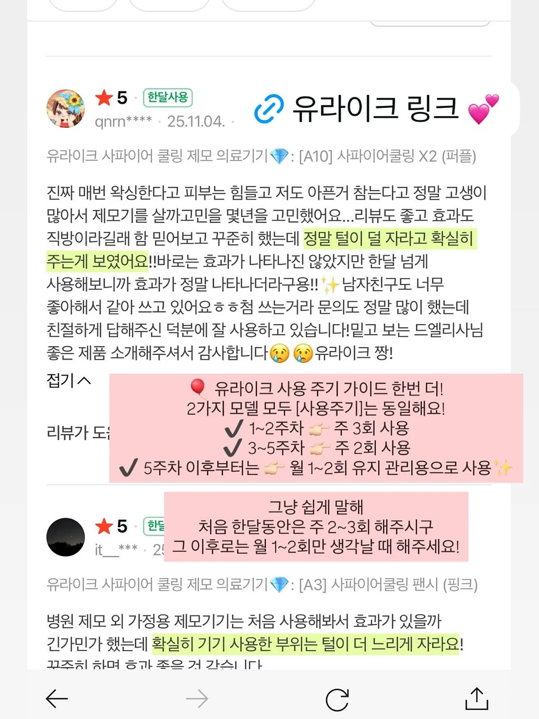 수면팩 18